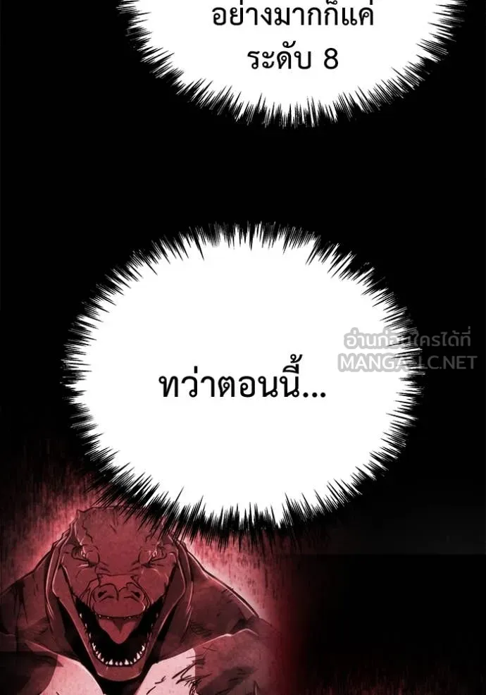 โกดังลับหลังโลกแตก ตอนที่ 47 รูปที่ 55