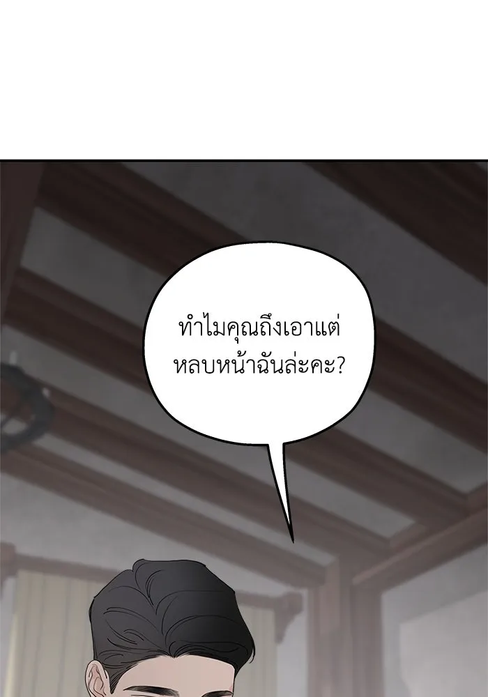 ครอบครัวสามีเห็นทีจะคลั่งรัก ตอนที่ 84 รูปที่ 13