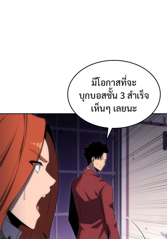 ผู้เล่นหน้าใหม่เลเวลแมกซ์ ตอนที่ 27 วิธีที่รอยัลเพลย์เยอร์เติบโตขึ รูปที่ 110