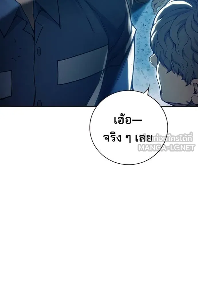 เยาวชนคนคุก ตอนที่ 47 รูปที่ 57