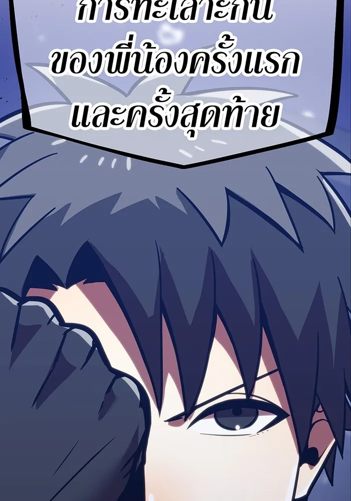 เพลเยอร์เลือดเทวะ ตอนที่ 42 รอยร้าว รูปที่ 184