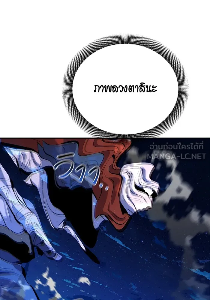 แยกร่าง ล่าอัตโนมัติ ตอนที่ 96 ใช้เวทมนตร์ รูปที่ 84