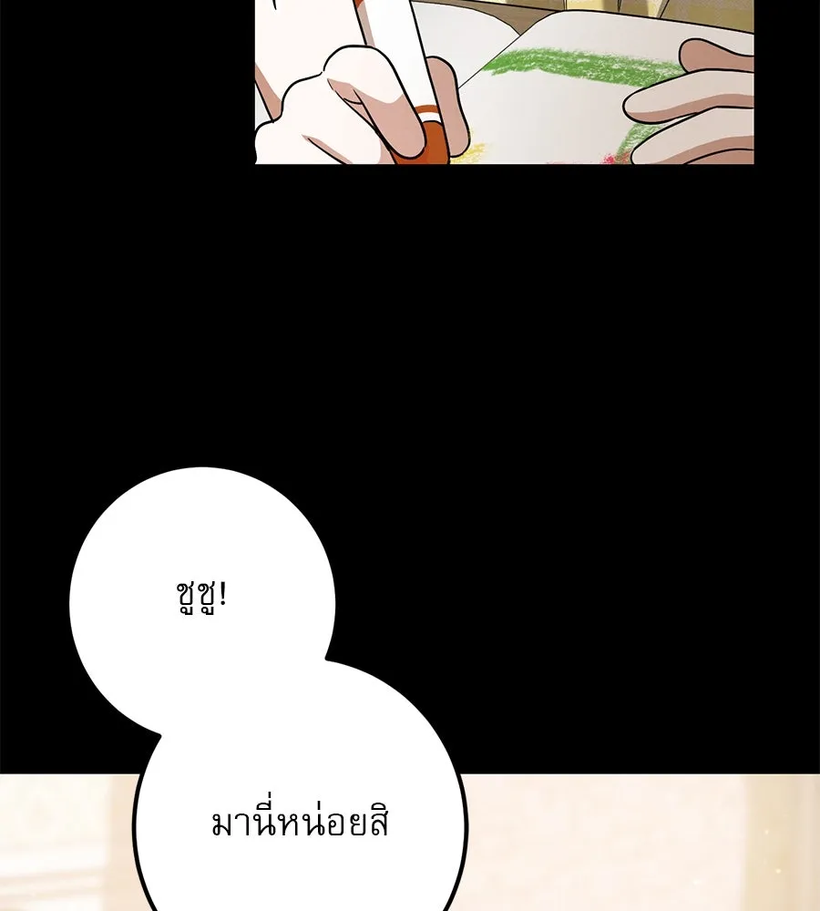 เรือนจำรัก ตอนที่ 30 รูปที่ 5