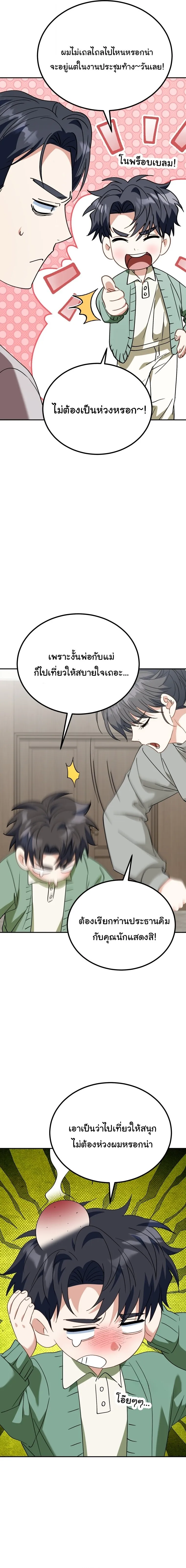 I Will Raise This Family to Greatness ซ_อ_โอกต_ญญ_จะกอบก_ครอบคร_วน_เอง_ ตอนที่ ตอนที่ 59 รูปที่ 14