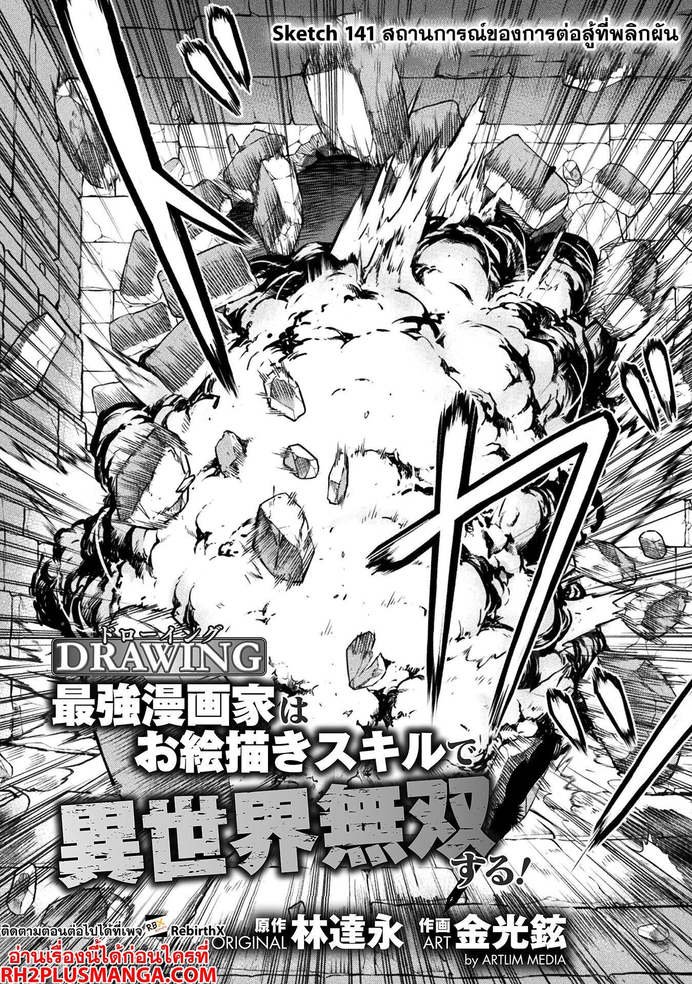 Manga-lc-com อ่านมังงะ อ่านการ์ตูน ออนไลน์ ฟรี Drawing Saikyou Mangaka Wa Oekaki Skill De Isekai Musou Suru! ตอนที่ 1 2 3 4 5 6 7 8 9 10 11 12 13 14 ฟรี ไม่มีโฆษณา Manga-lc - อ่าน มังงะ อ่าน การ์ตูน ออนไลน์ อ่านมังงะ ฟรี