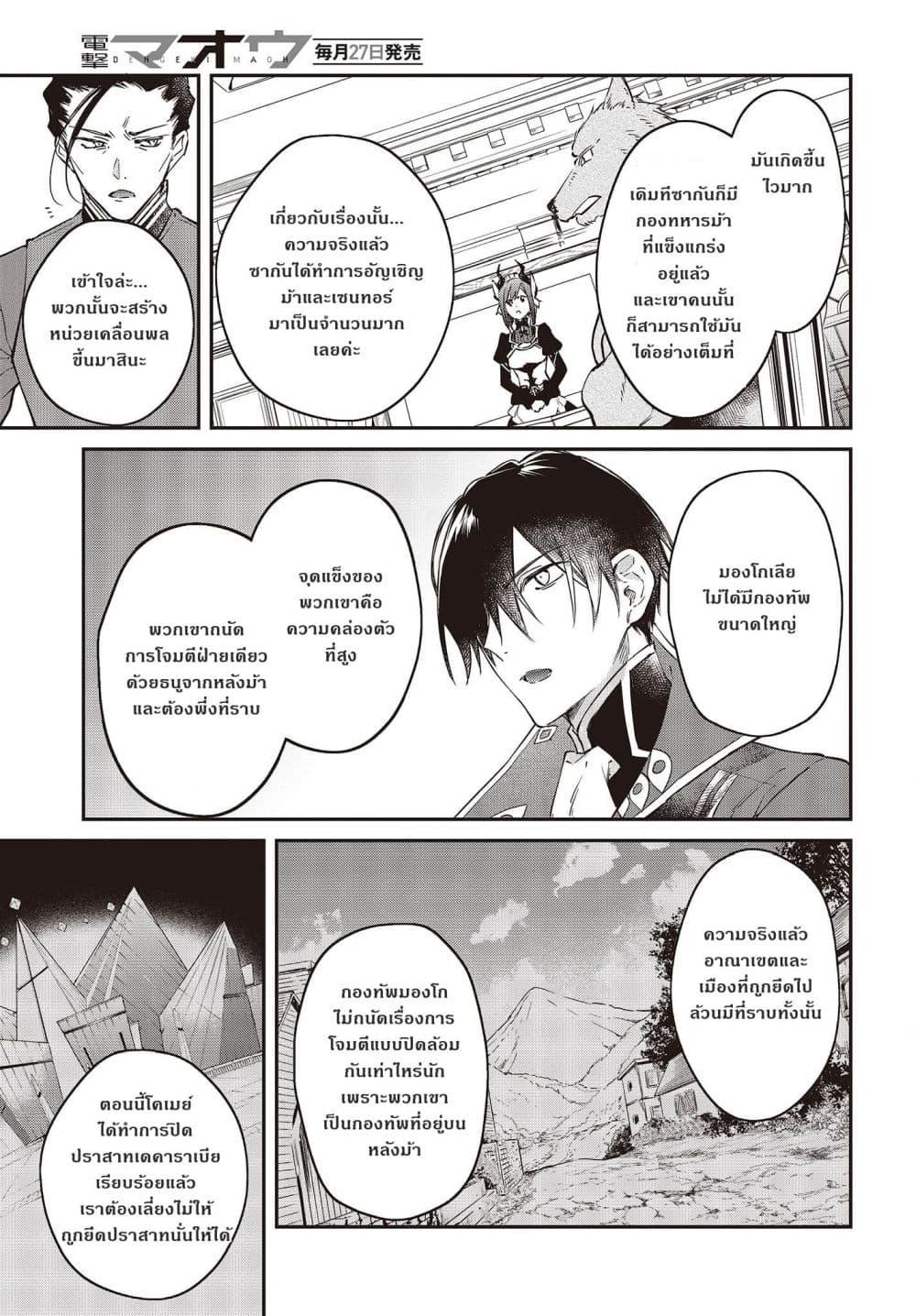 Manga-lc-com อ่านมังงะ อ่านการ์ตูน ออนไลน์ ฟรี Realist Maou Niyoru Seiiki Naki Isekai Kaikaku จอมมารผู้รู้แจ้งกู้โลก ตอนที่ 1 2 3 4 5 6 7 8 9 10 11 12 13 14 ฟรี ไม่มีโฆษณา Manga-lc - อ่าน มังงะ อ่าน การ์ตูน ออนไลน์ อ่านมังงะ ฟรี