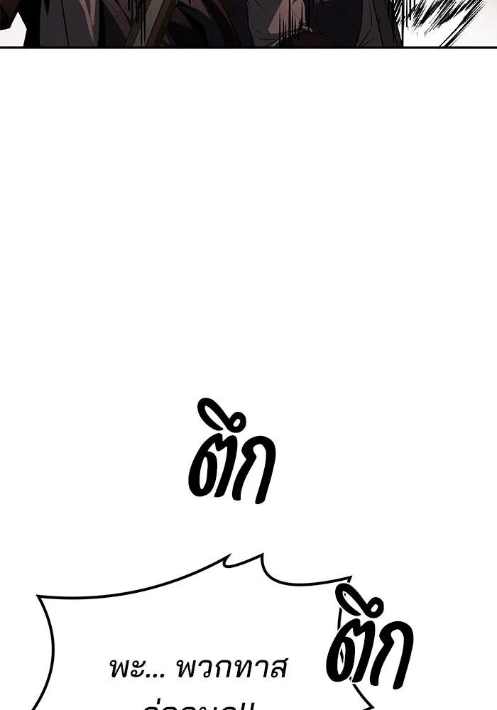 ครัวจอมเวท ตอนที่ 79 รูปที่ 71
