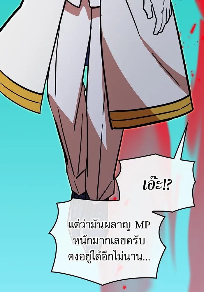 เพลเยอร์เลือดเทวะ ตอนที่ 24 สเตจ  ป่าศีลศักดิ์สิทธิ์ ② รูปที่ 112