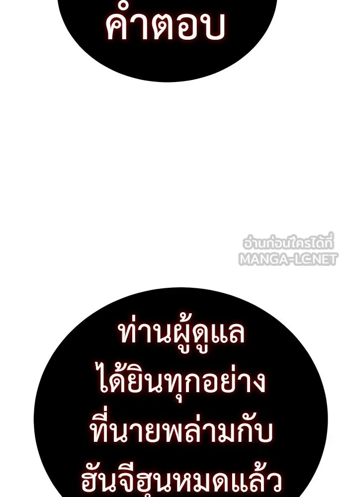 ผู้คุมหมายเลข 0 ตอนที่ 34 รูปที่ 69