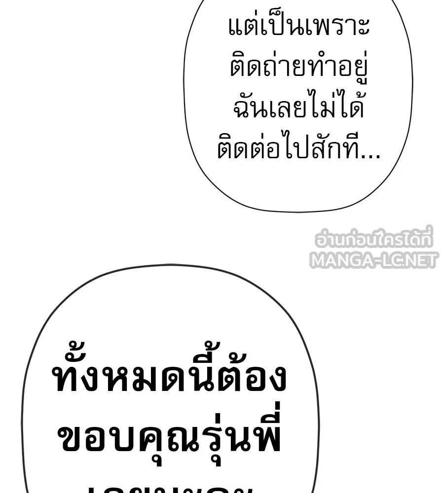 คอลเซ็นเตอร์เปลี่ยนชีวิต ตอนที่ 78 คำเชิญ รูปที่ 120