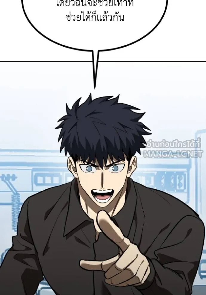 ราชาแห่งอ็อกทากอน ตอนที่ 142 รูปที่ 57