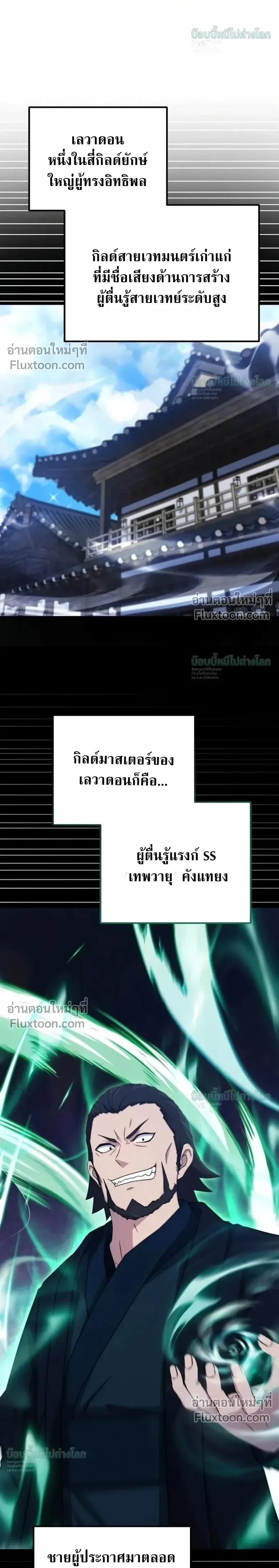 The Absolute_s Modern Life ช_ว_ตใหม_ของฮ_นเตอร_ในตำนานก_บเหล_ามอนสเตอร_ค_ใจ ตอนที่ ตอนที่ 16 รูปที่ 17
