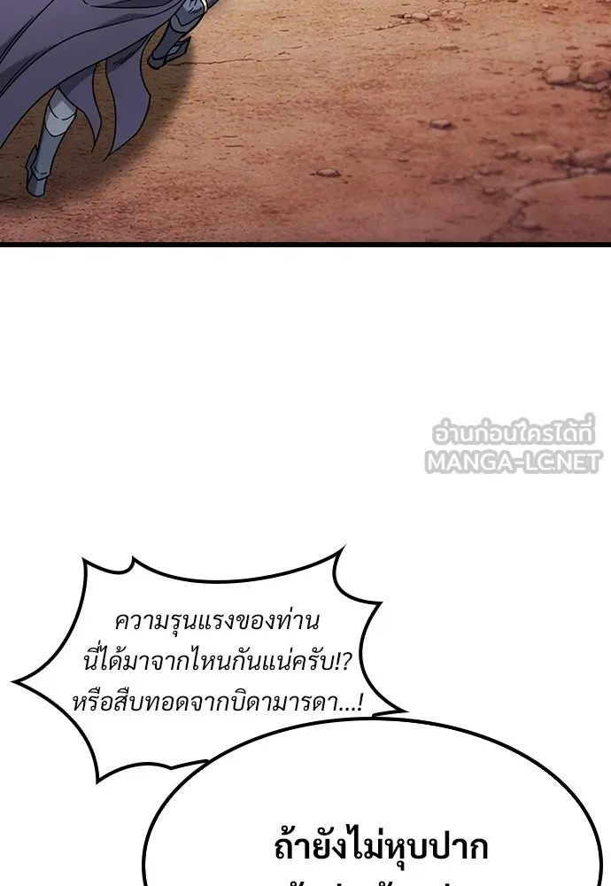 วิถีชาวนาของราชาปีศาจ ตอนที่ 65 รูปที่ 39