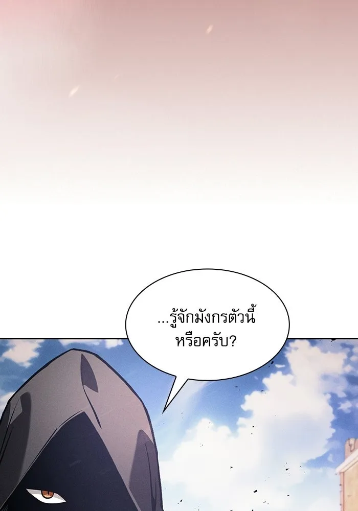 นักดาบอัจฉริยะจากอะคาเดมี ตอนที่ 124 รูปที่ 83