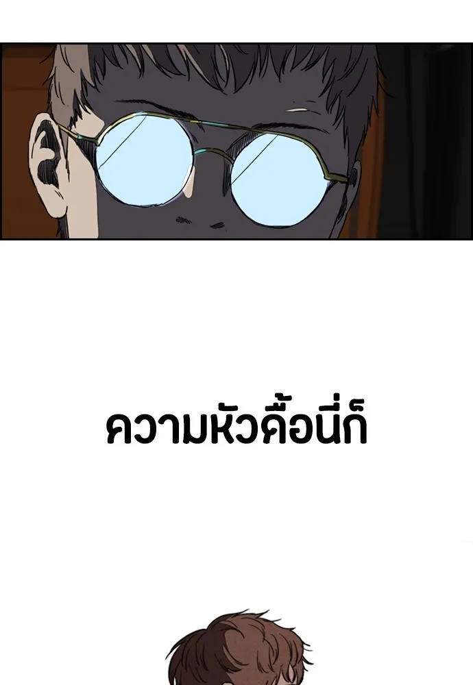 ปั่นสู้ฝันbrWind Breaker ตอนที่ 66 รูปที่ 32