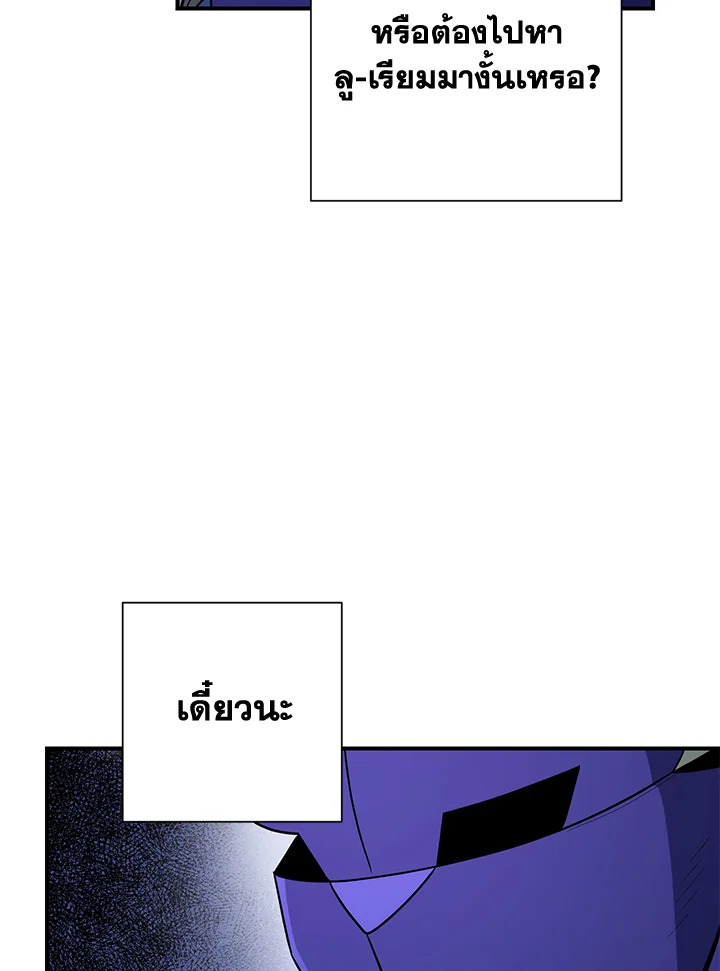 พลทหารโครงกระดูกผู้ม ตอนที่ 157 รูปที่ 67