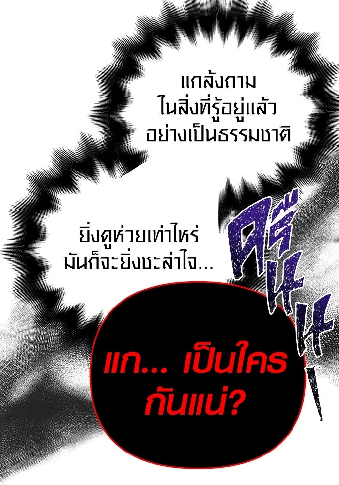 เอาชีวิตรอดในเกมฉบับคนเถื่อน ตอนที่ 92 นักล่ามังกร รูปที่ 34