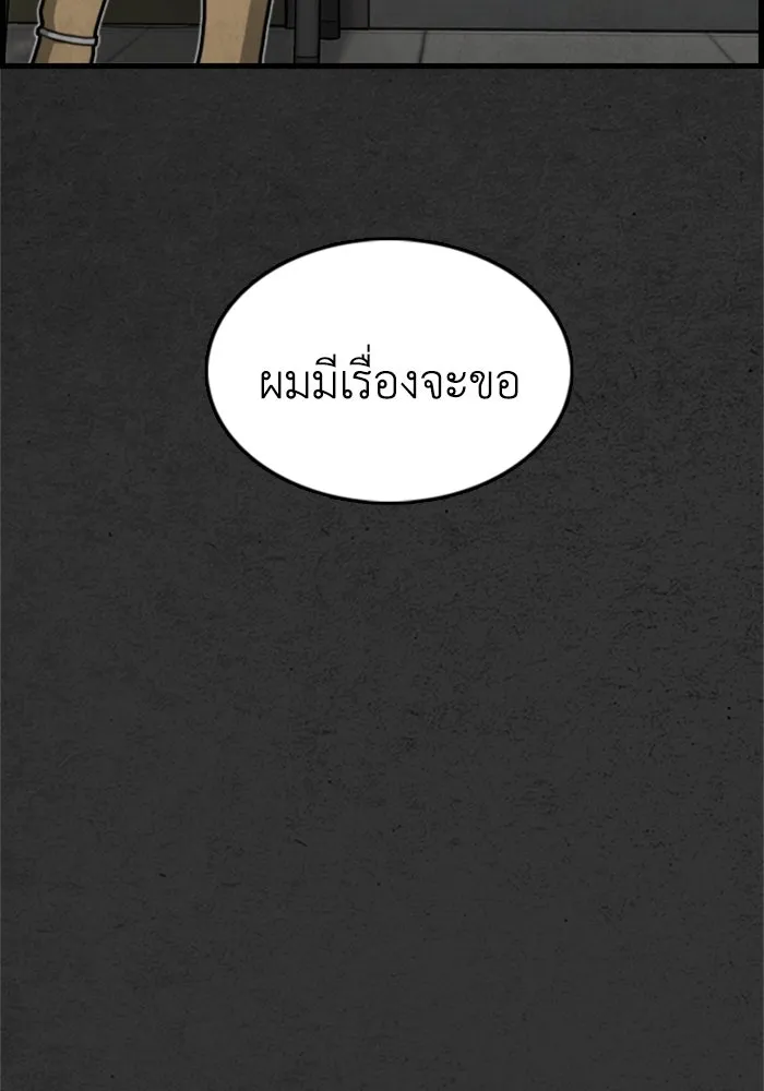 ตกศพสยอง ตอนที่ 5 รูปที่ 100