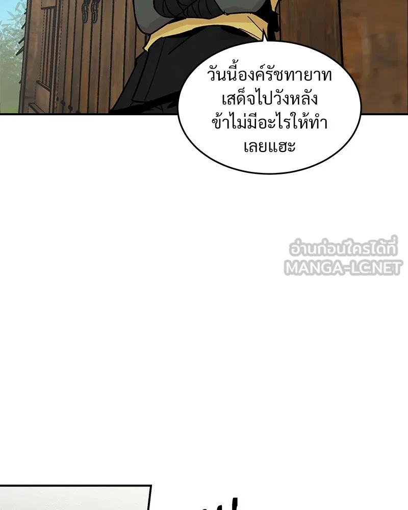 ข้าต้องไม่ใช่พระชายา ตอนที่ 16 รูปที่ 75