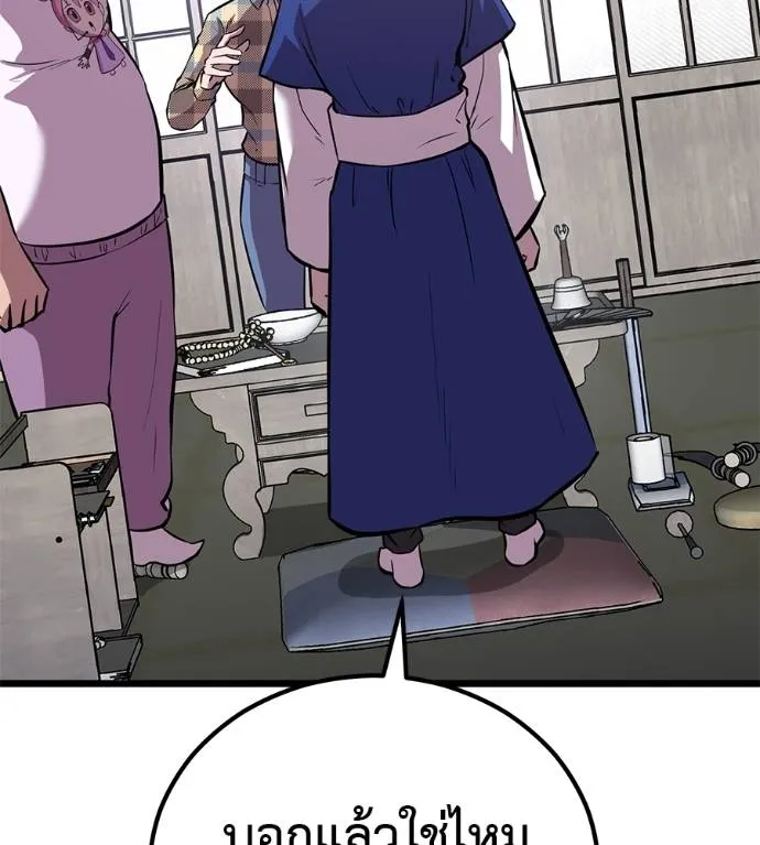 เรียกฉันว่าพระเจ้า ตอนที่ 7 รูปที่ 226