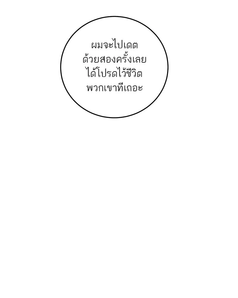 ตำนานเทพธิดาตกสวรรค์ ตอนที่ 20 รูปที่ 37