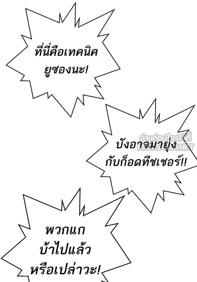 Study Group ตอนที่ 278 รูปที่ 140