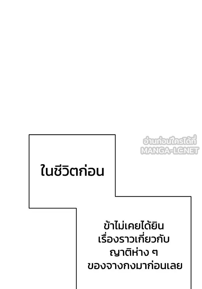 ยามหมาป่าทมิฬเพรียกหา ตอนที่ 5 รูปที่ 84