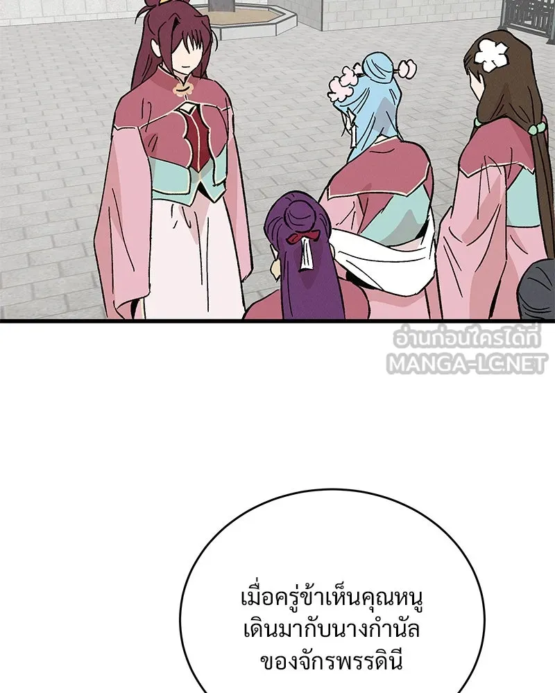 ข้าต้องไม่ใช่พระชายา ตอนที่ 61 รูปที่ 81
