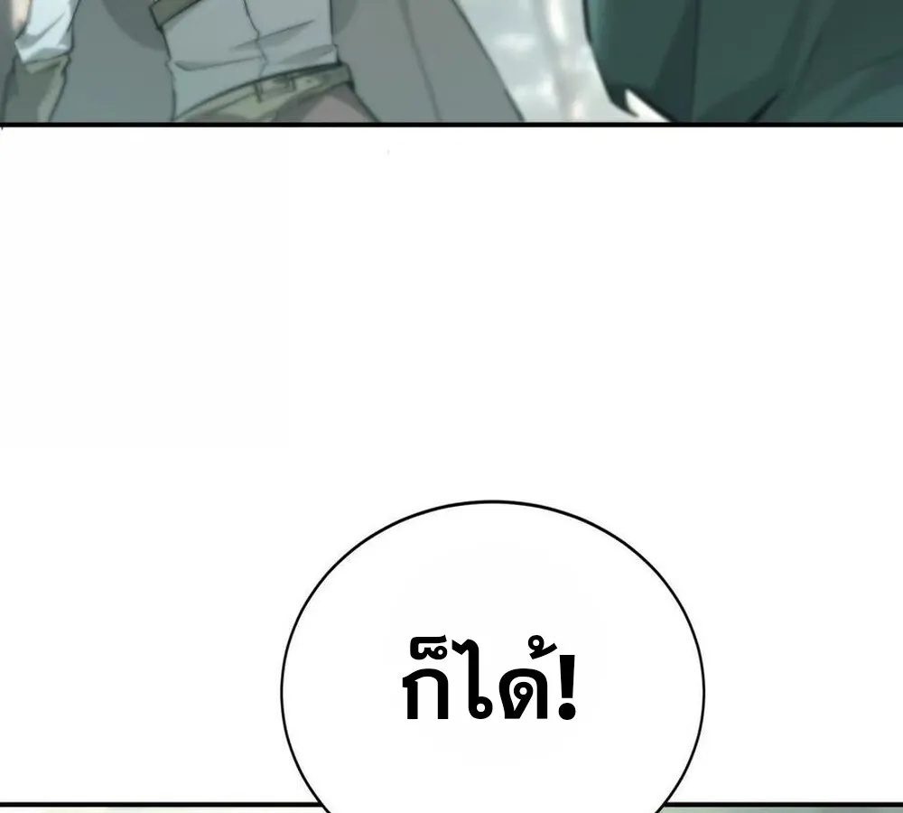 Unparalleled in the Online Gaming World ยอดคน ณ โลกออนไลน_ ตอนที่ ตอนที่ 30 รูปที่ 164