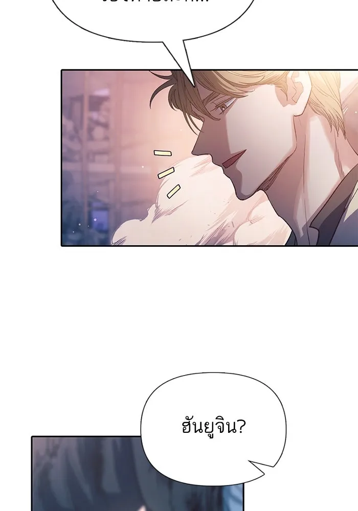 My S-Class Hunters ตอนที่ 127 พวกผู้ใหญ่ปะทะกัน รูปที่ 14