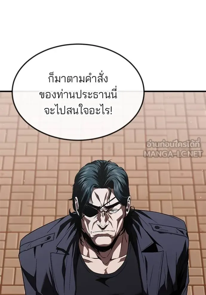 สนิมเชือดเลือดสาด ตอนที่ 26 รูปที่ 17