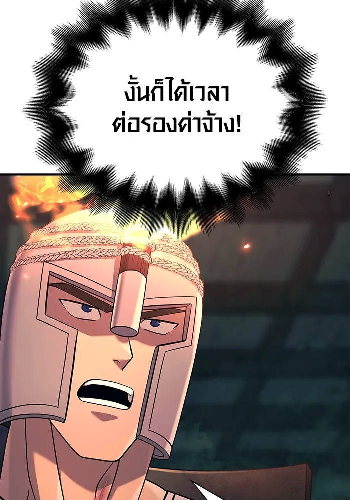 เอาชีวิตรอดในเกมฉบับคนเถื่อน ตอนที่ 26 รูปที่ 149