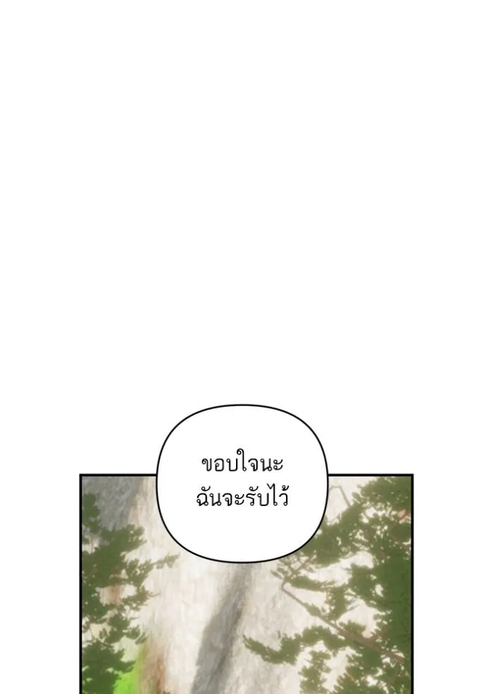 บุตรสาวของดยุกปีศาจ ตอนที่ 166 รูปที่ 64