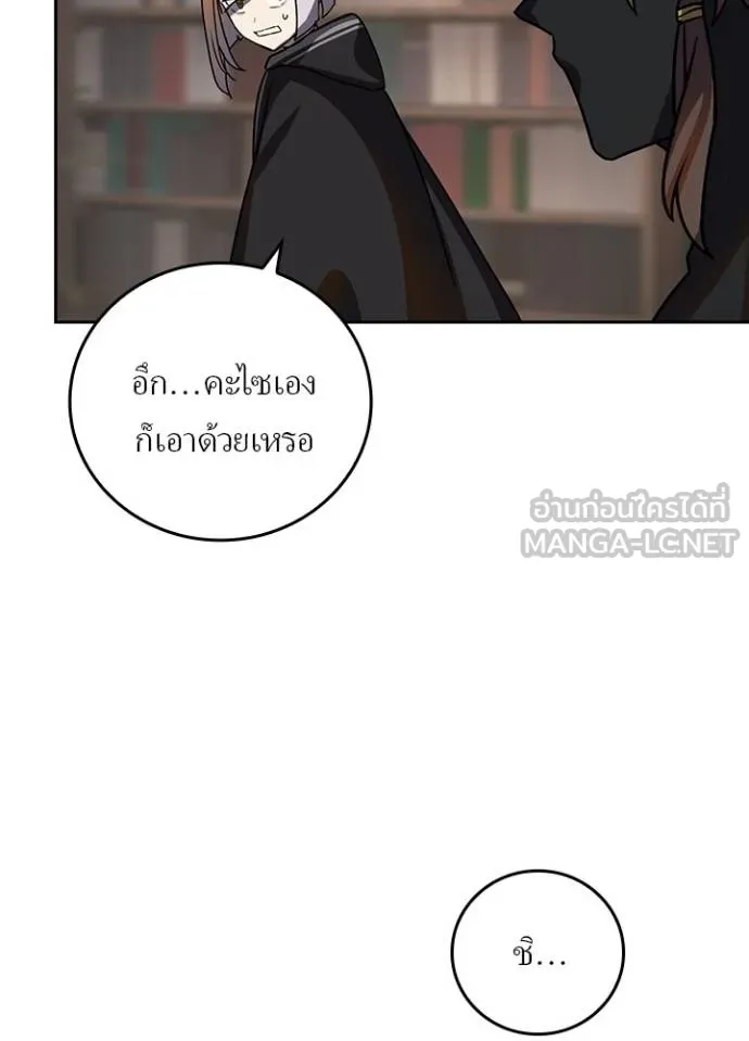 เป้าหมายครั้งที่ 2 ตอนที่ 39 รูปที่ 95