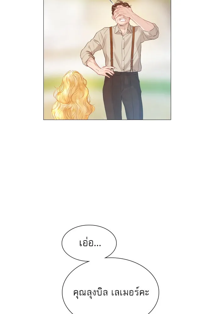 ถ้าไม่ร้อง ก็จงอ้อนวอนซะ ตอนที่ 1 รูปที่ 133