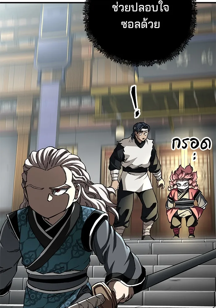 คุณปู่จอมยุทธกับหลานสาวสุดแกร่ง ตอนที่ 53 รูปที่ 103