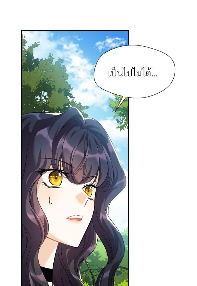 จักรพรรดิคลั่งรักที่เด็กกว่าฉันพันปี ตอนที่ 2 รูปที่ 112