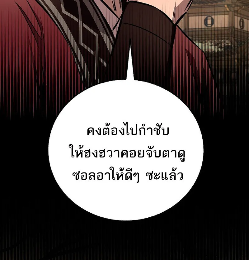 Childhood Friend of the Zenith สหายว_ยเยาว_ของข_าแข_งแกร_งท_ส_ดในใต_หล_า ตอนที่ ตอนที่ 82 รูปที่ 110