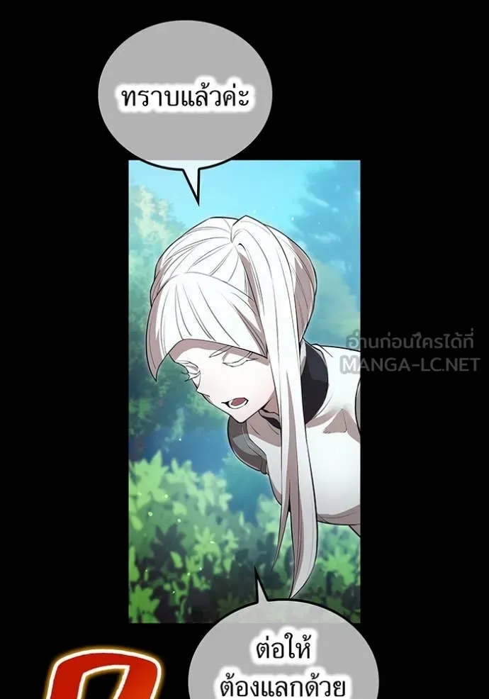 ฮันเตอร์สกิลโกง ตอนที่ 48 รูปที่ 54