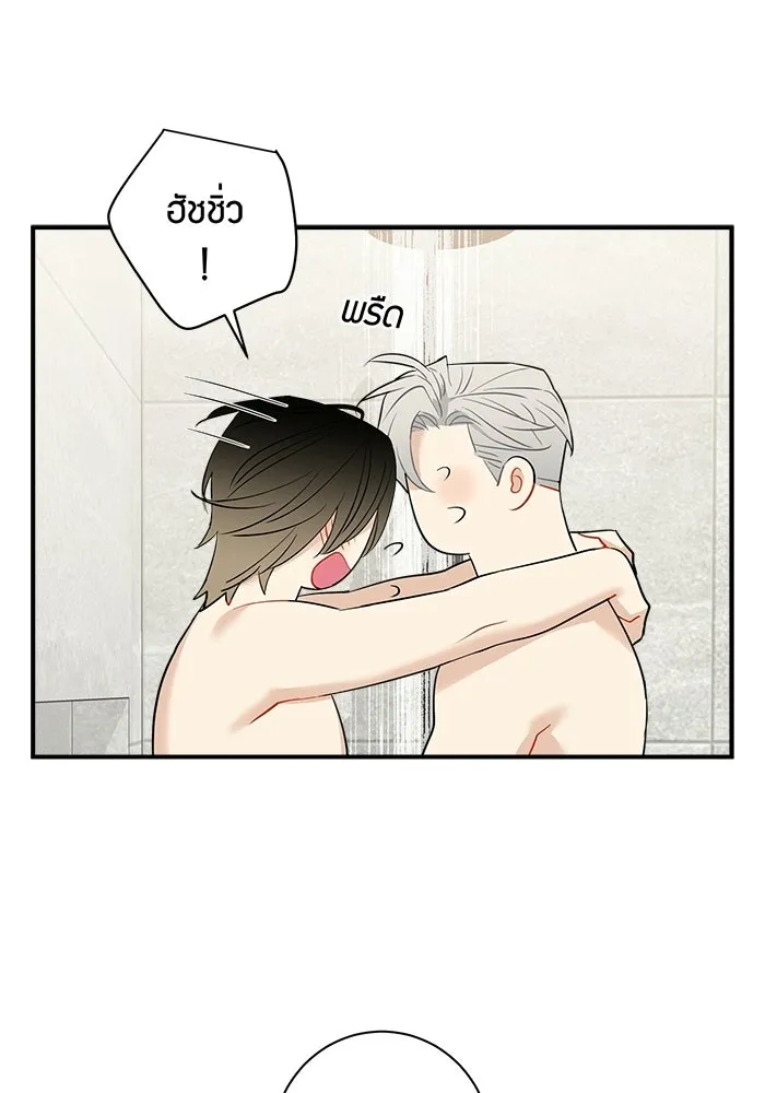 Good Gosh Daddy ตอนที่ 43 ให้รุ่นพี่สอน รูปที่ 7