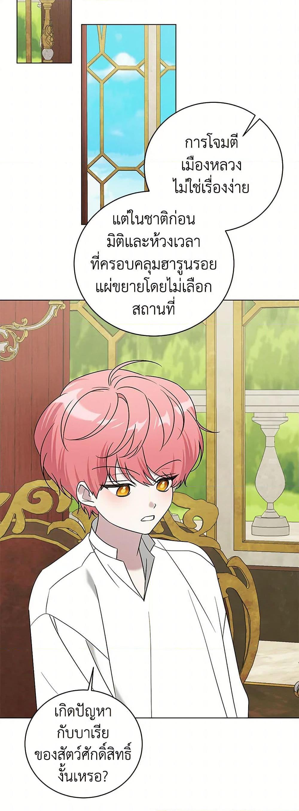 Manga-lc-com อ่านมังงะ อ่านการ์ตูน ออนไลน์ ฟรี Somehow, My Tyrant Husband Has Became Cautious ตอนที่ 1 2 3 4 5 6 7 8 9 10 11 12 13 14 ฟรี ไม่มีโฆษณา Manga-lc - อ่าน มังงะ อ่าน การ์ตูน ออนไลน์ อ่านมังงะ ฟรี