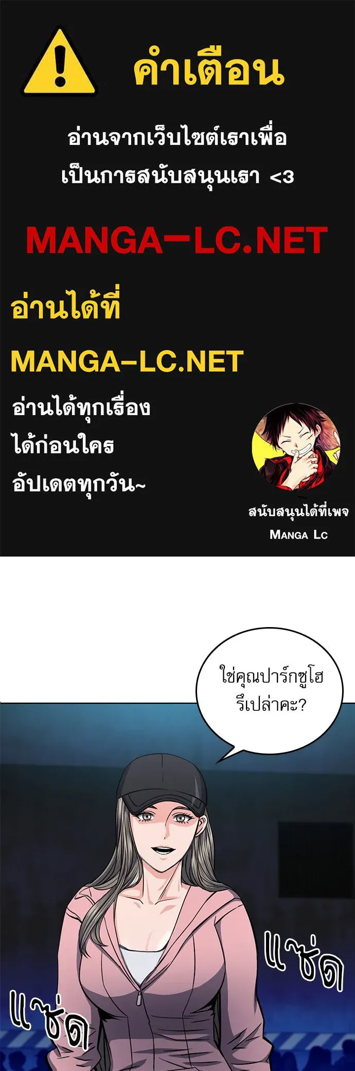 ดรูอิดแห่งสถานีโซล ตอนที่ 51 รูปที่ 1