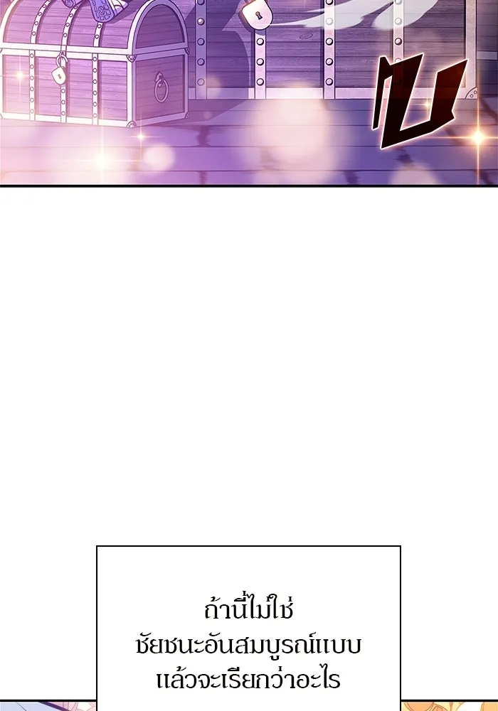 ผู้เล่นหน้าใหม่เลเวลแมกซ์ ตอนที่ 238 ชัยชนะอันสมบูรณ์ (1) รูปที่ 116