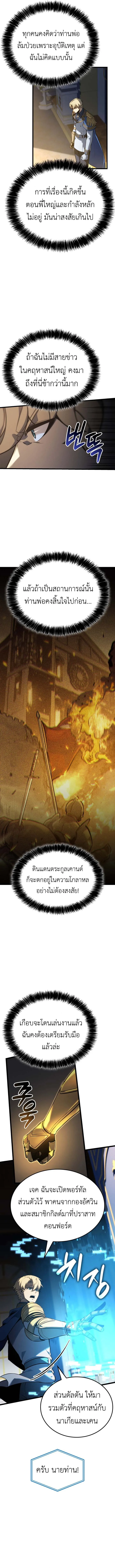 The Count_s Youngest Son is A Player ตอนที่ ตอนที่ 117 รูปที่ 11