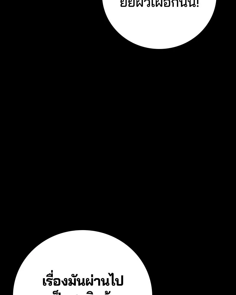 เกาลูน  ซาโรกา ตอนที่ 1 รูปที่ 182