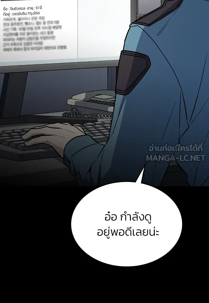 รักแล้วห้ามเลิก ตอนที่ 42 รูปที่ 30