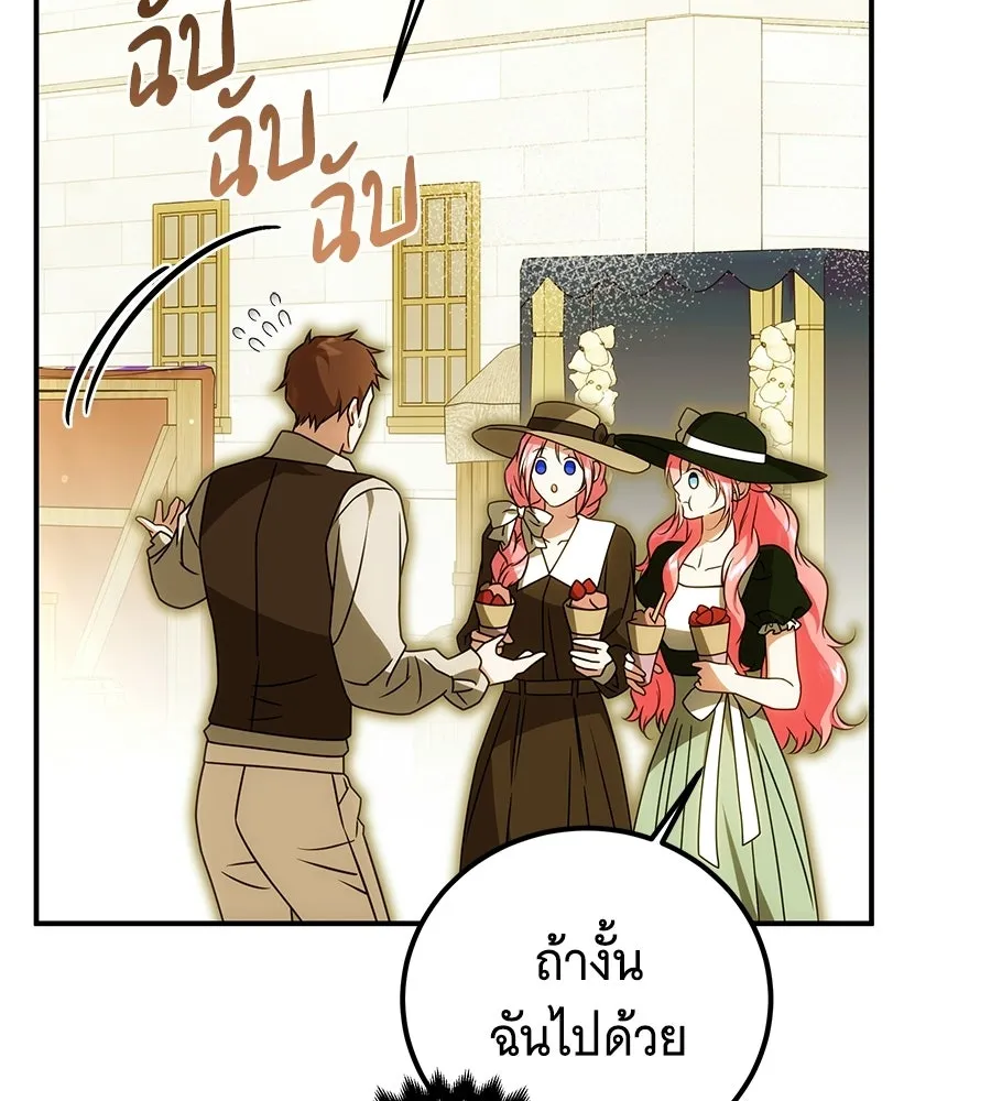 เปลี่ยนบทร้ายให้เป็นบทรัก ตอนที่ 80 รูปที่ 128