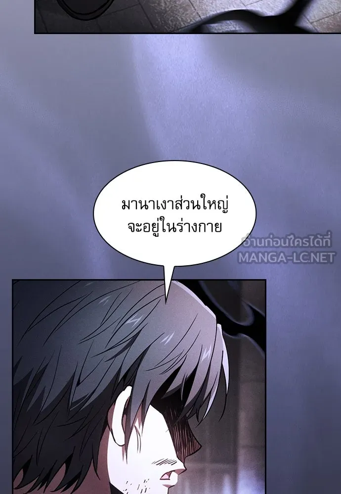 นักดาบอัจฉริยะจากอะคาเดมี ตอนที่ 73 รูปที่ 114