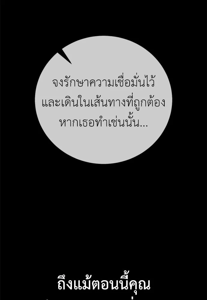 ไอ้เพลเยอร์นั่น ฉันฆ่ามันเอง ตอนที่ 71 รูปที่ 82
