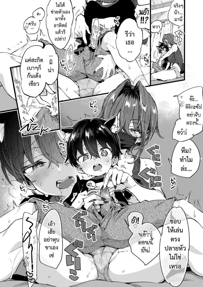 Doujin-Lc- อ่าน โดจิน มังฮวา เกาหลี ญี่ปุ่น จีน แปลไทย ขอเป็นแมวให้พี่เลี้ยง [Koniro Drops (Morishima Kon)] Chotto Kowai Onee-san ni Katte morau Koto ni Narimashita_2 ตอนที่ 1 2 3 4 5 6 7 8 9 10 11 12 13 14 ฟรี ไม่มีโฆษณา อ่าน โดจิน Manhwa เกาหลี ญี่ปุ่น จีน เรามีครบ คัดมาให้เน้นๆ โดจิน 18+ รับประกันความฟินโดย  Doujin Lc